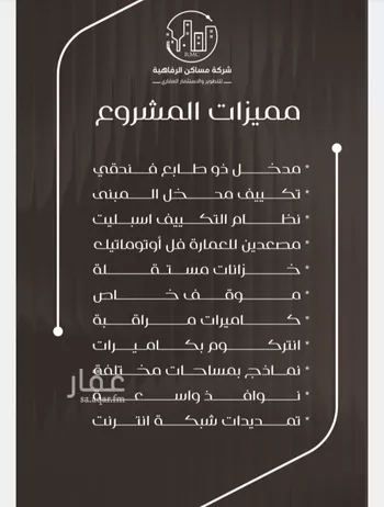شقة للبيع في شارع ظعفرانه, حي النزهة, مدينة جدة, منطقة مكة المكرمة صورة 3