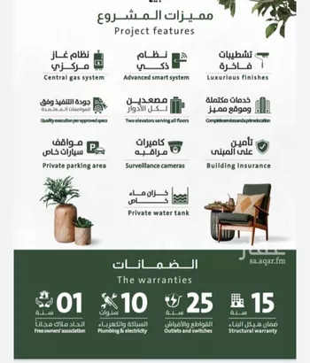 شقة للبيع في شارع ربيعة بن سعد, حي الربوة, مدينة جدة, منطقة مكة المكرمة صورة 4