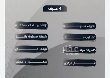 شقة للبيع في شارع غياث الدين البغدادي, حي السلامة, مدينة جدة, منطقة مكة المكرمة صورة 4