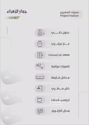 شقة للبيع في شارع عوف الجثممي, حي الزهراء, مدينة جدة, منطقة مكة المكرمة صورة 5