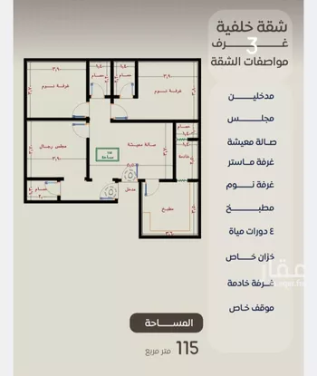 شقة للبيع في شارع ظعفرانه, حي النزهة, مدينة جدة, منطقة مكة المكرمة صورة 2