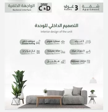 شقة للبيع في شارع ربيعة بن سعد, حي الربوة, مدينة جدة, منطقة مكة المكرمة صورة 3