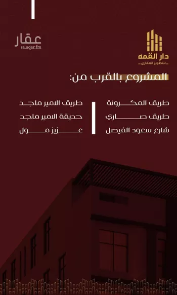 شقة للبيع في شارع يزيد بن معاويه, حي الفيصلية, مدينة جدة, منطقة مكة المكرمة صورة 3