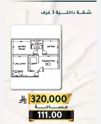 شقة للبيع في شارع الاسود, حي الثغر, مدينة جدة, منطقة مكة المكرمة