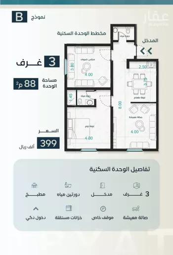 شقة للبيع في شارع نوفل بن خويلد, حي الفيصلية, مدينة جدة, منطقة مكة المكرمة صورة 2