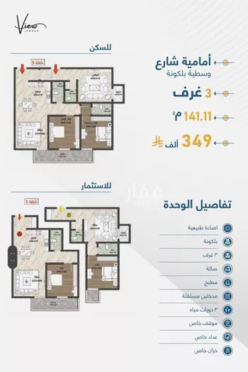 شقة للبيع في شارع الثامية, حي حكومي1, مدينة جدة, منطقة مكة المكرمة