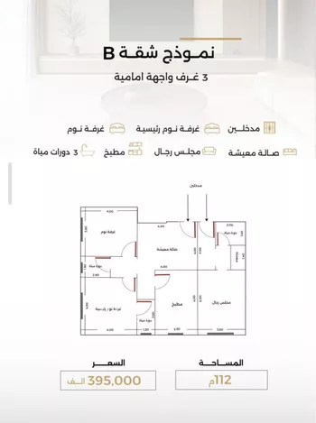 شقة للبيع في شارع الناصر بن الأحمر, حي الصفاء, مدينة جدة, منطقة مكة المكرمة صورة 4