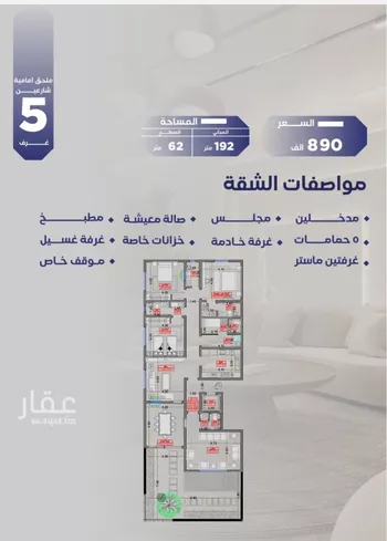 شقة للبيع في شارع مواكب النصر, حي السلامة, مدينة جدة, منطقة مكة المكرمة صورة 3