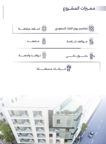 شقة للبيع في شارع عمره النجاريه, حي المروة, مدينة جدة, منطقة مكة المكرمة صورة 5