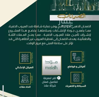 شقة للبيع في شارع خلاصه الزهر, حي النهضة, مدينة جدة, منطقة مكة المكرمة صورة 4