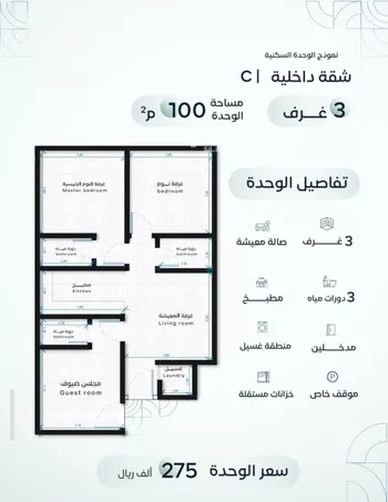 شقة للبيع في شارع القاسم الديمرتي, حي الريان, مدينة جدة, منطقة مكة المكرمة صورة 2