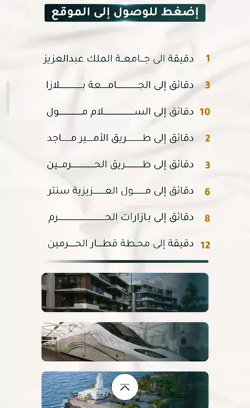 شقة للبيع في شارع الاسود, حي الثغر, مدينة جدة, منطقة مكة المكرمة