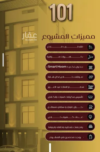شقة للبيع في شارع يزيد بن معاويه, حي الفيصلية, مدينة جدة, منطقة مكة المكرمة صورة 4