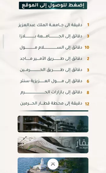 شقة للبيع في شارع الاسود, حي الثغر, مدينة جدة, منطقة مكة المكرمة صورة 5