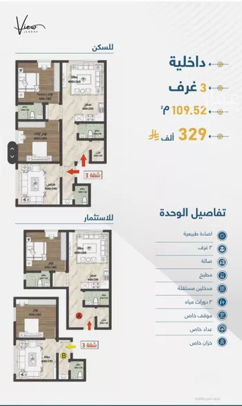 شقة للبيع في شارع الثامية, حي حكومي1, مدينة جدة, منطقة مكة المكرمة صورة 5