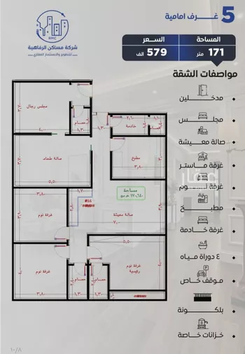 شقة للبيع في شارع التونس, حي النزهة, مدينة جدة, منطقة مكة المكرمة صورة 2