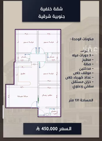 شقة للبيع في شارع الامير عبدالمجيد, حي الصواري, مدينة جدة, منطقة مكة المكرمة صورة 2