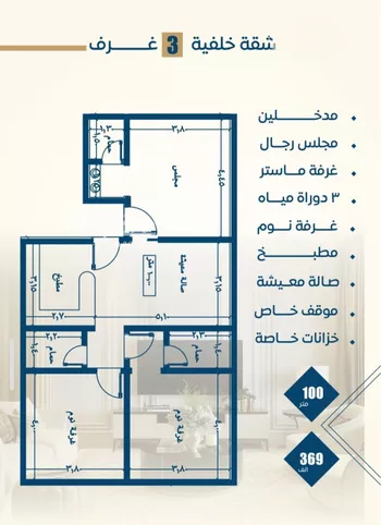شقة للبيع في شارع عرابه ابن شماخ, حي النزهة, مدينة جدة, منطقة مكة المكرمة صورة 5