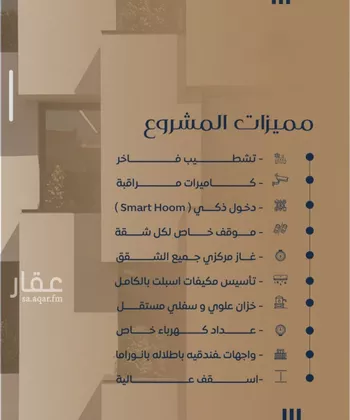 شقة للبيع في شارع عرابه ابن شماخ, حي النزهة, مدينة جدة, منطقة مكة المكرمة صورة 3