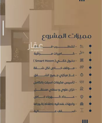 شقة للبيع في شارع عرابه ابن شماخ, حي النزهة, مدينة جدة, منطقة مكة المكرمة صورة 5