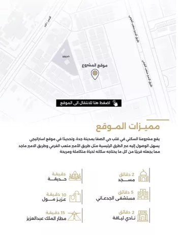 شقة للبيع في شارع الناصر بن الأحمر, حي الصفاء, مدينة جدة, منطقة مكة المكرمة