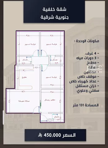 شقة للبيع في شارع الامير عبدالمجيد, حي الصواري, مدينة جدة, منطقة مكة المكرمة صورة 2