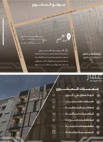 شقة للبيع في شارع غزوه بدر, حي النهضة, مدينة جدة, منطقة مكة المكرمة صورة 5
