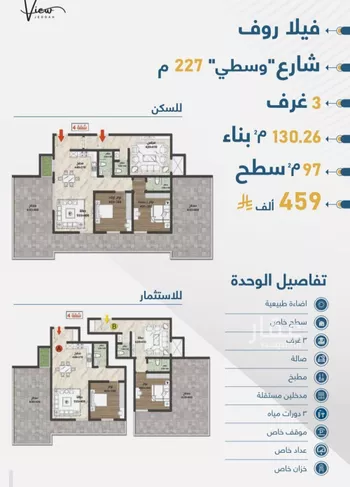 شقة للبيع في شارع الثامية, حي حكومي1, مدينة جدة, منطقة مكة المكرمة صورة 5