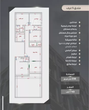 شقة للبيع في شارع إبراهيم بن فتوح العقيلي, حي الصواري, مدينة جدة, منطقة مكة المكرمة صورة 3