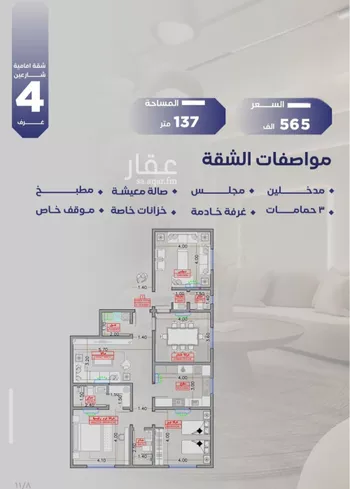 شقة للبيع في شارع مواكب النصر, حي السلامة, مدينة جدة, منطقة مكة المكرمة صورة 5