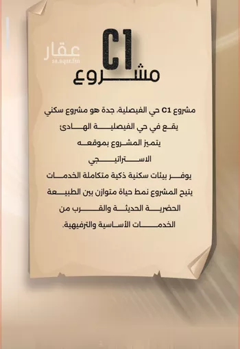 شقة للبيع في شارع زيد بن قيس, حي الفيصلية, مدينة جدة, منطقة مكة المكرمة صورة 5