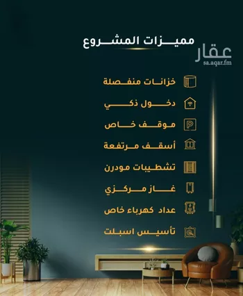 شقة للبيع في شارع الاسود, حي الثغر, مدينة جدة, منطقة مكة المكرمة صورة 4