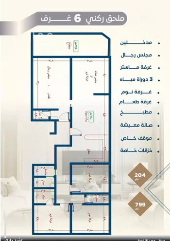 شقة للبيع في شارع عرابه ابن شماخ, حي النزهة, مدينة جدة, منطقة مكة المكرمة صورة 3