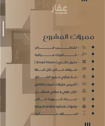 شقة للبيع في شارع عرابه ابن شماخ, حي النزهة, مدينة جدة, منطقة مكة المكرمة صورة 2