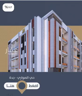 شقة للبيع في شارع احمد بن عيسي الغماري, حي الصواري, مدينة جدة, منطقة مكة المكرمة