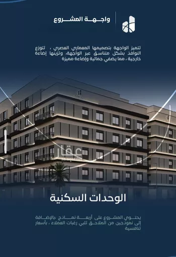 شقة للبيع في شارع جبل طارق, حي مشرفة, مدينة جدة, منطقة مكة المكرمة