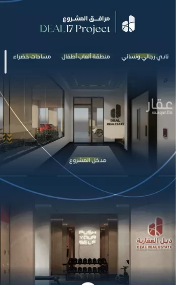 شقة للبيع في شارع جبل طارق, حي مشرفة, مدينة جدة, منطقة مكة المكرمة صورة 3