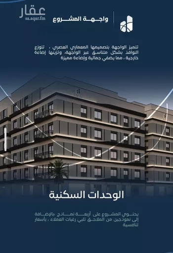 شقة للبيع في شارع جبل طارق, حي مشرفة, مدينة جدة, منطقة مكة المكرمة