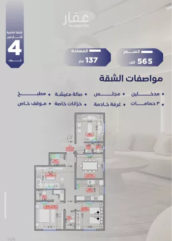 شقة للبيع في شارع مواكب النصر, حي السلامة, مدينة جدة, منطقة مكة المكرمة صورة 2