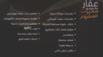 شقة للبيع في شارع عبدالرحمن الجرادي, حي النزهة, مدينة جدة, منطقة مكة المكرمة صورة 2