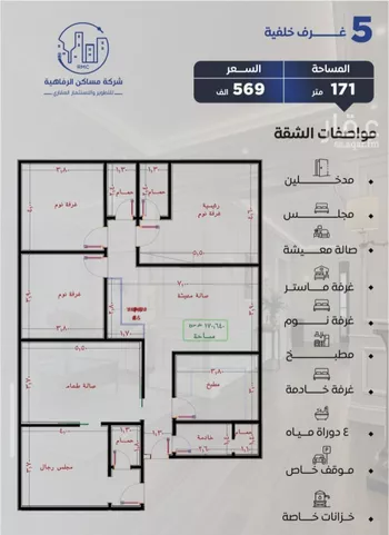 شقة للبيع في شارع التونس, حي النزهة, مدينة جدة, منطقة مكة المكرمة صورة 3