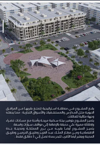 شقة للبيع في شارع الامير عبدالمجيد, حي الصواري, مدينة جدة, منطقة مكة المكرمة