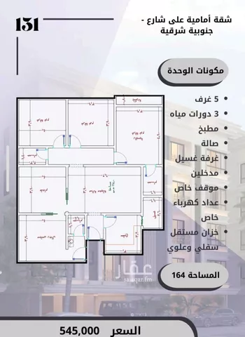 شقة للبيع في شارع الامير عبدالمجيد, حي الصواري, مدينة جدة, منطقة مكة المكرمة صورة 3
