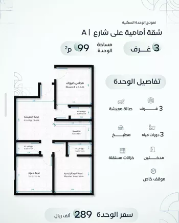 شقة للبيع في شارع عبدالرحمن الجبرتي, حي الريان, مدينة جدة, منطقة مكة المكرمة صورة 4