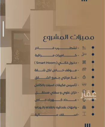 شقة للبيع في شارع عرابه ابن شماخ, حي النزهة, مدينة جدة, منطقة مكة المكرمة صورة 2