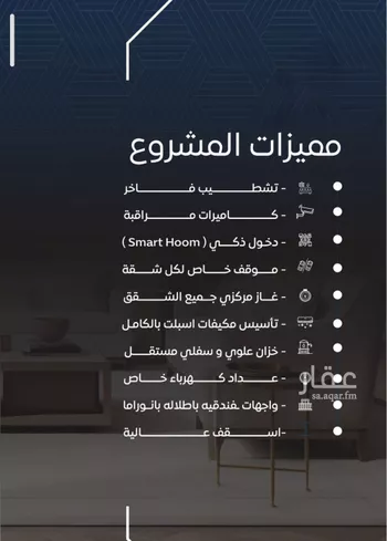 شقة للبيع في شارع عرابه ابن شماخ, حي النزهة, مدينة جدة, منطقة مكة المكرمة صورة 5