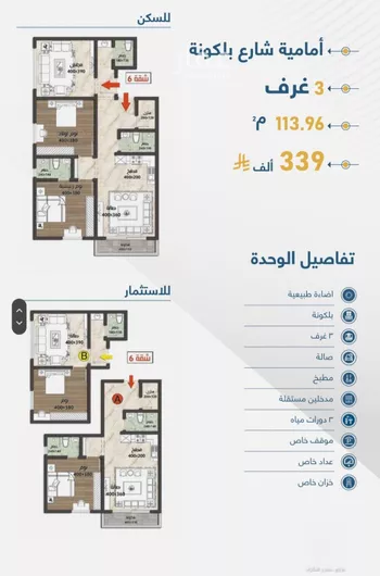 شقة للبيع في شارع الثامية, حي حكومي1, مدينة جدة, منطقة مكة المكرمة صورة 4