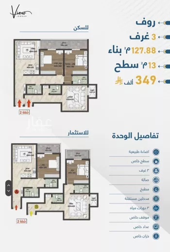 شقة للبيع في شارع الثامية, حي حكومي1, مدينة جدة, منطقة مكة المكرمة صورة 4