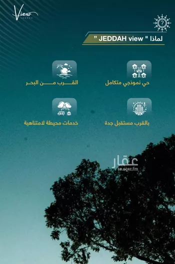 شقة للبيع في شارع الثامية, حي حكومي1, مدينة جدة, منطقة مكة المكرمة صورة 3