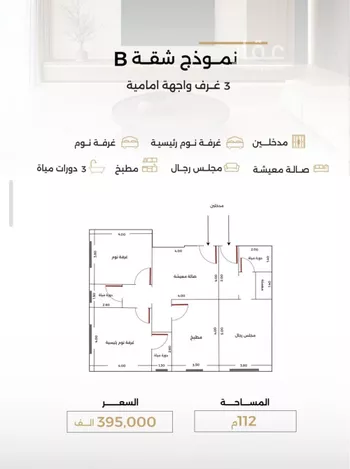 شقة للبيع في شارع الناصر بن الأحمر, حي الصفاء, مدينة جدة, منطقة مكة المكرمة صورة 5